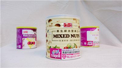 綜合堅果